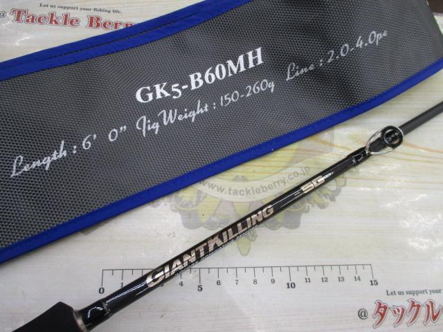 ジャイアントキリング5G GK5-B60MH