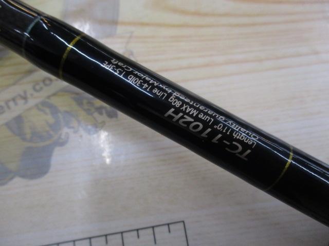 トリプルクロス TC-1102H