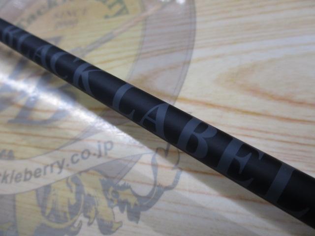 ブラックレーベル S61L