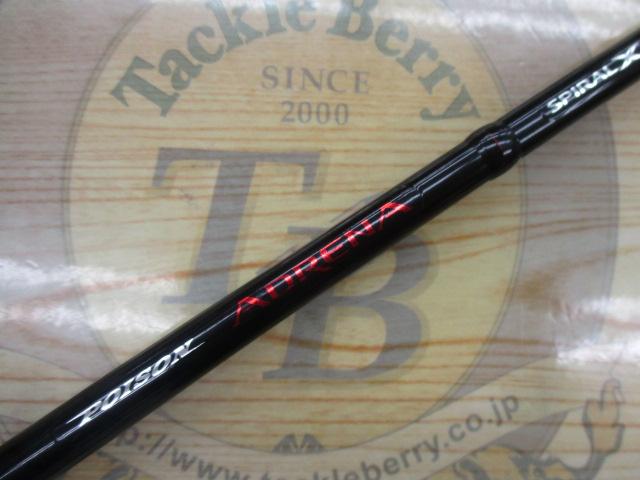 ポイズンアドレナ 266L