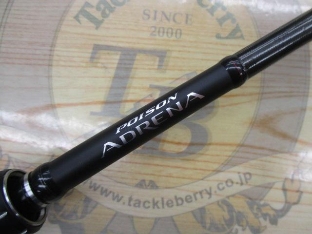 18ポイズンアドレナ 1610M
