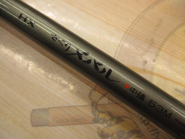HXさぐりメバル 中硬53M