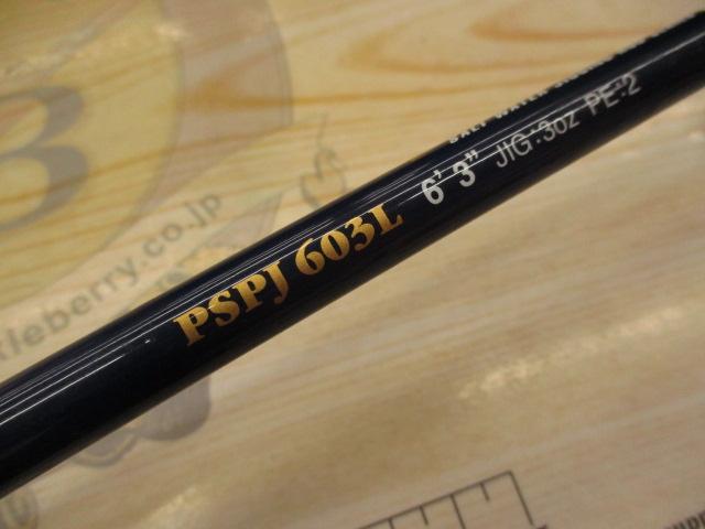 ポセイドン PSPJ603L スピンジャーカーライト(ブラックフード)