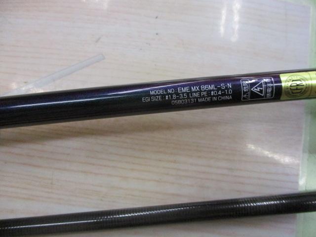 エメラルダスMX 86ML-S・N