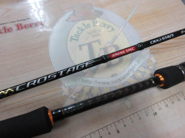 クロステージ CRXJ-S58/3｜＠ベリーネット 日本最大新品中古釣具WEB