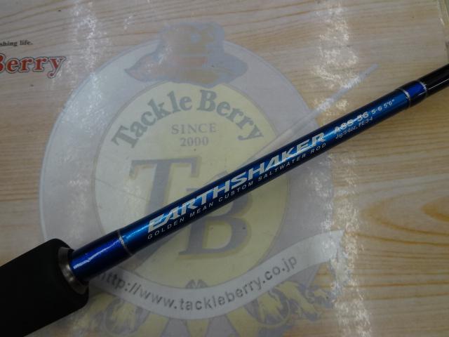 アースシェイカー ASS-56 5/6