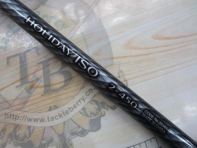 17ホリデー磯 2号450