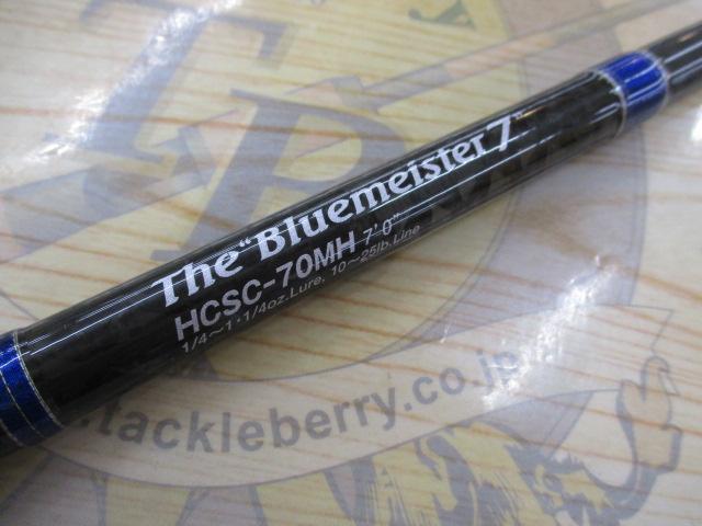 ヘラクレス HCSC-70MH