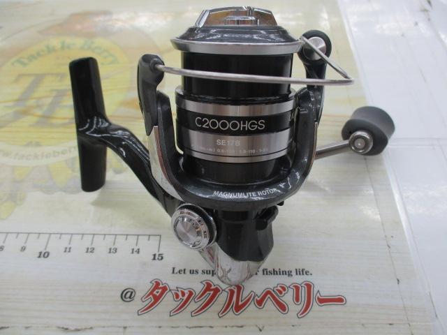 12アルテグラ C2000HGS