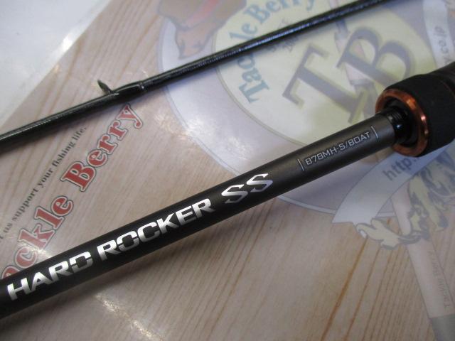 ハードロッカーSS B78MHS/BOAT