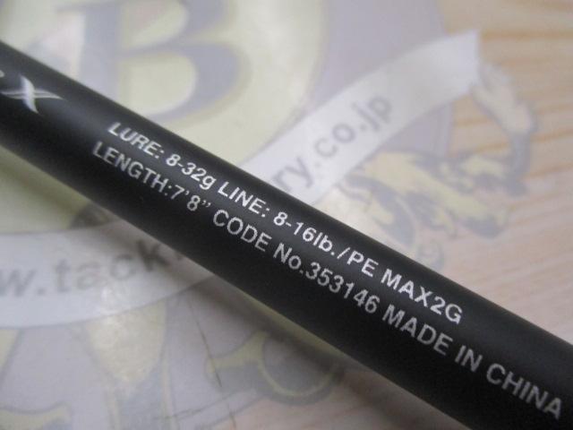 ハードロッカーSS B78MHS/BOAT