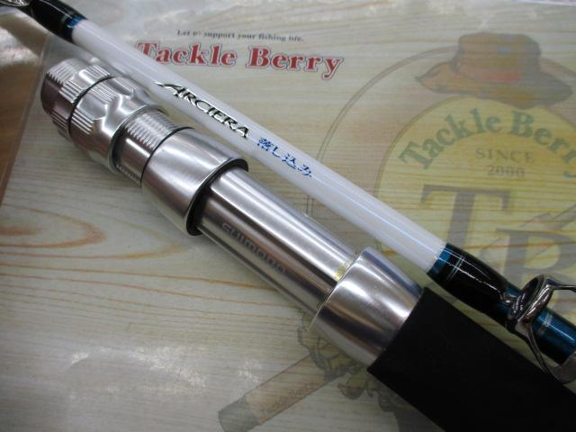 アルシエラ落し込み M250