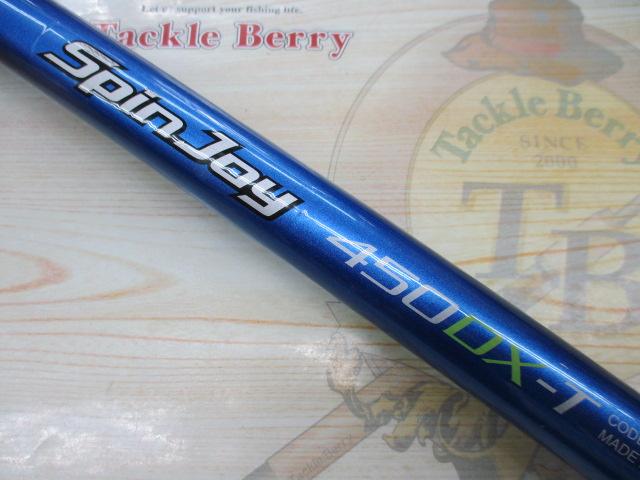 07スピンジョイ(振出)450DX-T