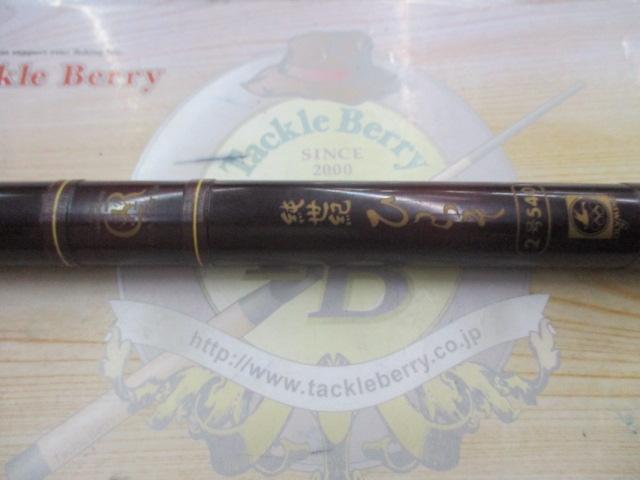 純世紀ひらそ2号540