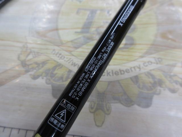 ハードロックX 86MHB・K