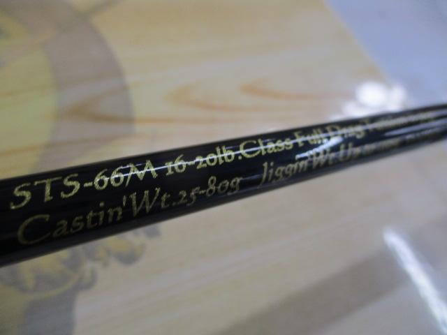 サザンクロススティック STS-66M