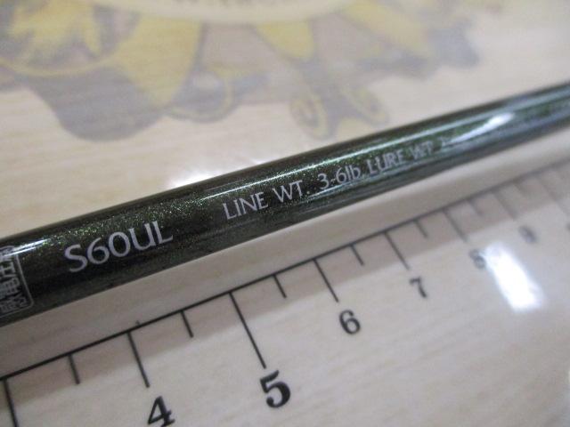 ルアーマチック S60UL