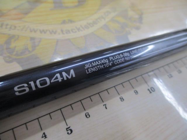 ネッサエクスチューン S104M