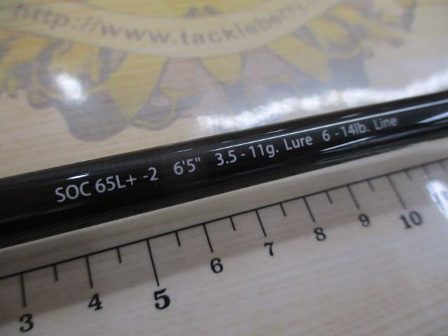 スタンドアウト SOC65L+-2