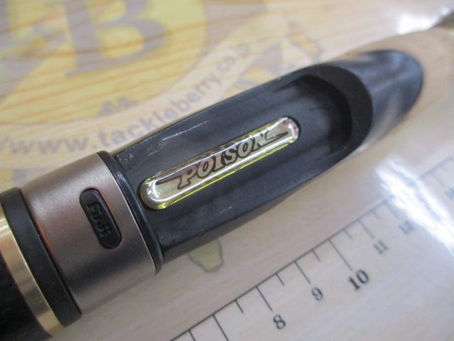 ポイズンヘリテージ HS-66UL-ST