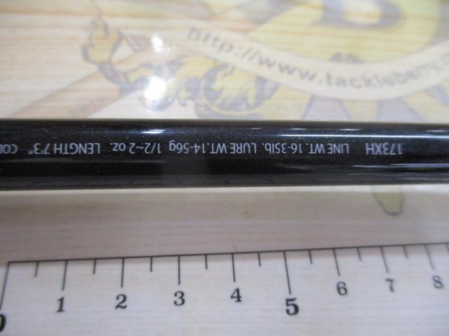 エクスプライド 173XH