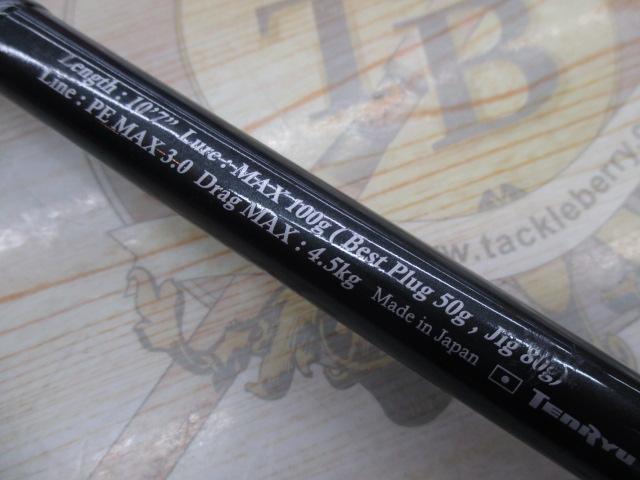 パワーマスター PM1072S-MH