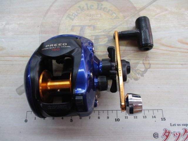 プリード 150早技