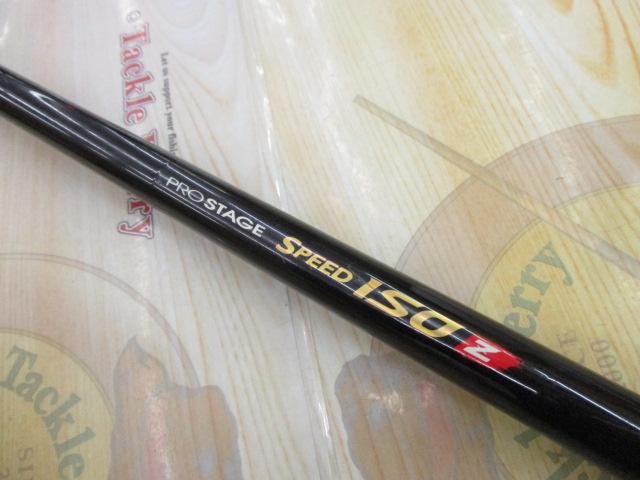 プロステージスピードISOアルファ1.5-360