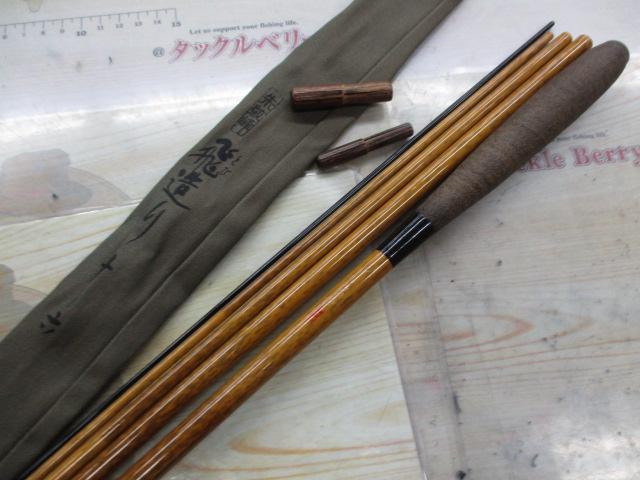 朱紋峰 飛造り 16