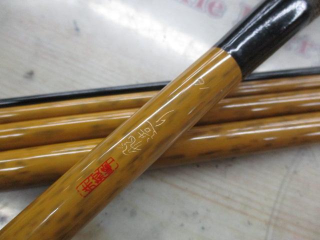 朱紋峰 飛造り 16