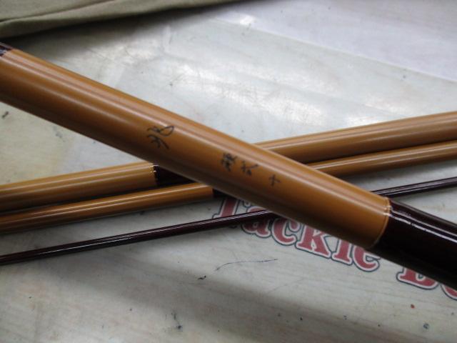 兆 硬式10 段塗り