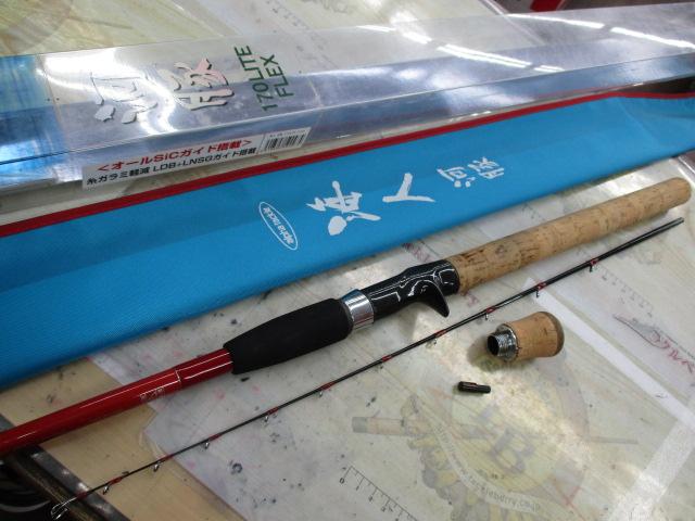 海人河豚ライトフレックス170