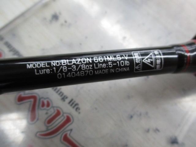 ブレイゾン 661MLS・V