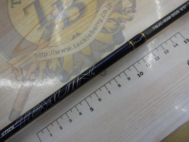 テムジン TMJC-65M SGS