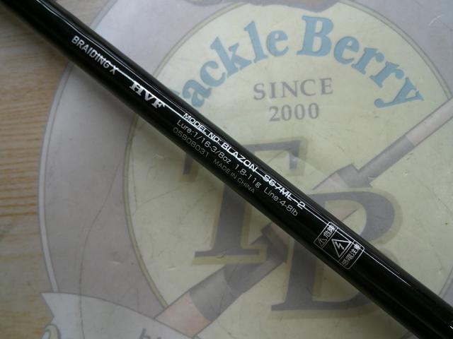 ブレイゾン S67ML-2