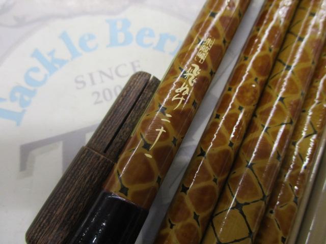 朱紋峰 飛ぬけ 21