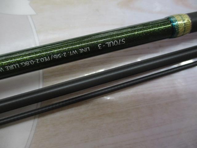 ルアーマチックMB S70UL-3