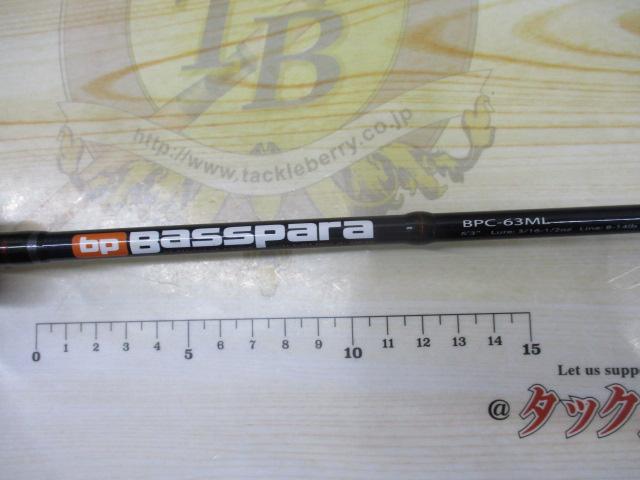 バスパラ BPC-63ML