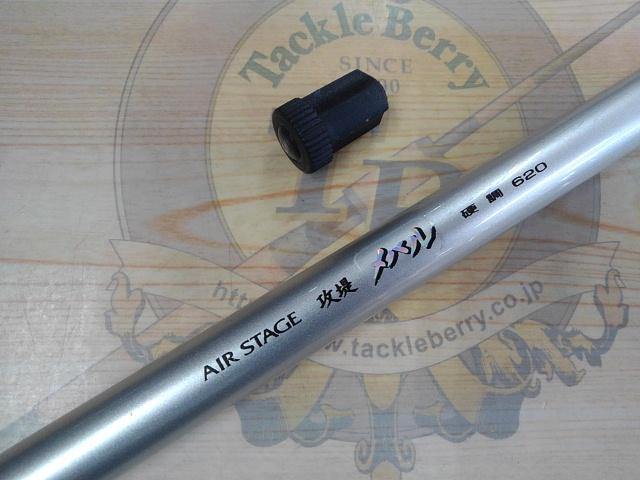 エアステージ攻堤メバル 硬調620