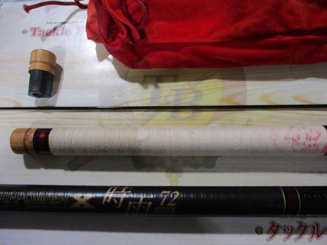 ハイパワーX時雨 中硬調72