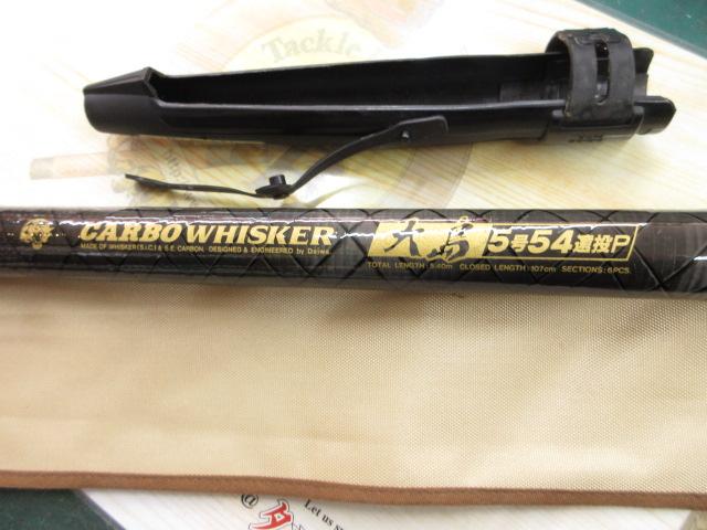 CW大島 5-54遠投P