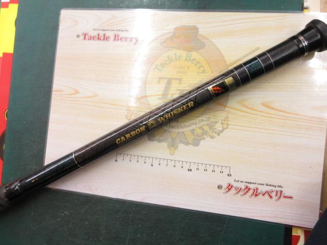 CW大島 5-54遠投P