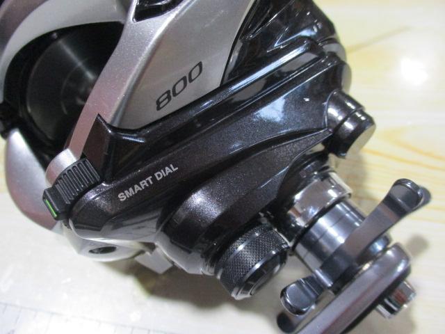 15フォースマスター 800