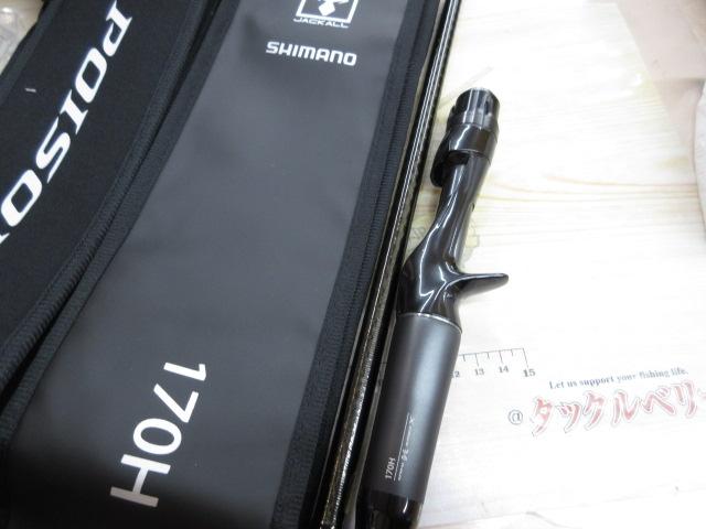 21ポイズングロリアス 170H