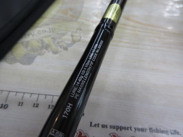 21ポイズングロリアス 170H