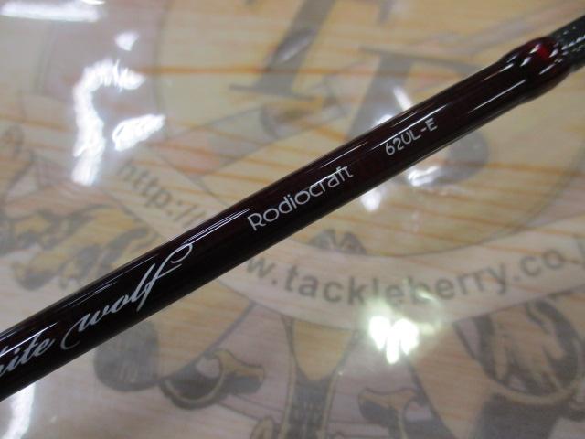 フォーナインマイスターホワイトウルフ62UL-E