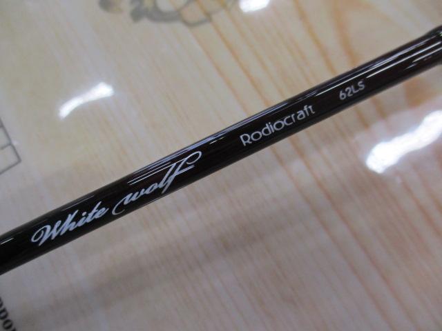 999.9フォーナインマイスター 62LS ホワイトウルフ