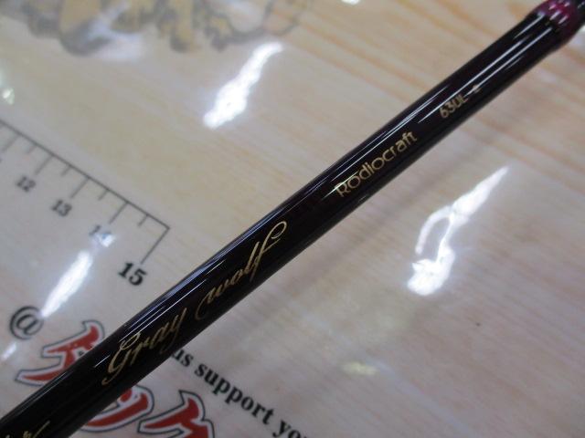 フォーナインマイスターグレイウルフ63UL-e