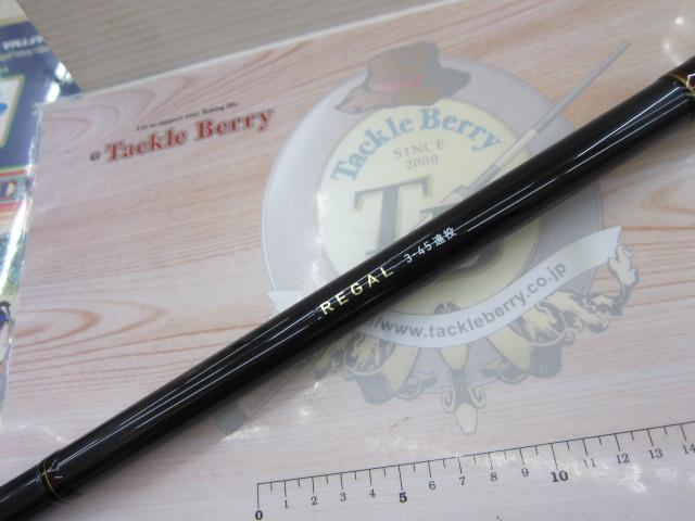 リーガル 3-45遠投