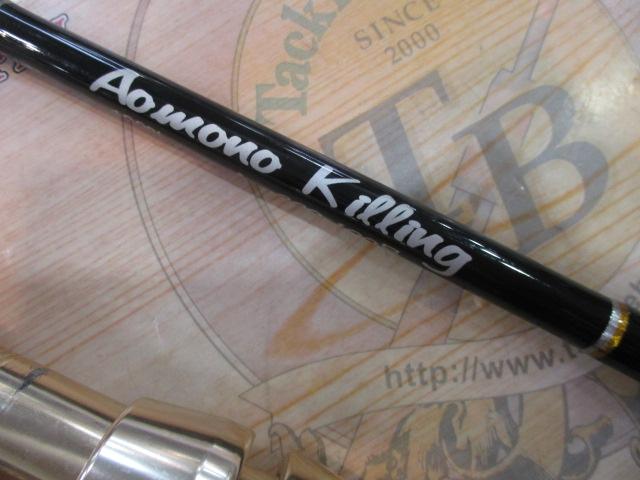 アオモノキリング 220-100